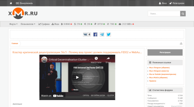xmr.ru