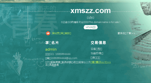 xmszz.com