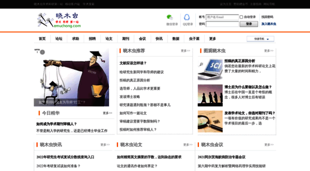 xmuchong.com