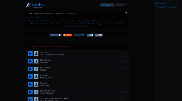 xmusic.me.uz.cx