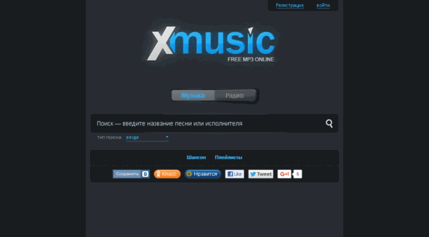 xmusic.site