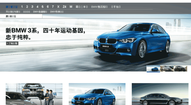 xmxdb.bmw.com.cn