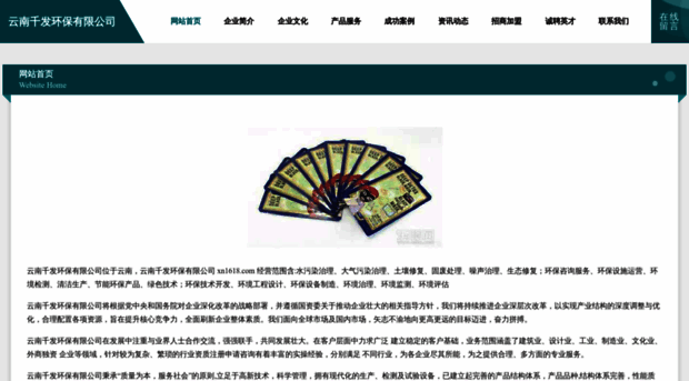 xn1618.com