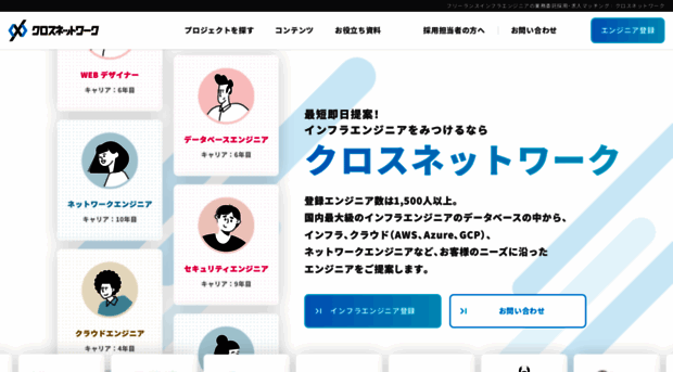 xnetwork.jp