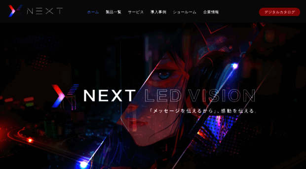 xnext.jp