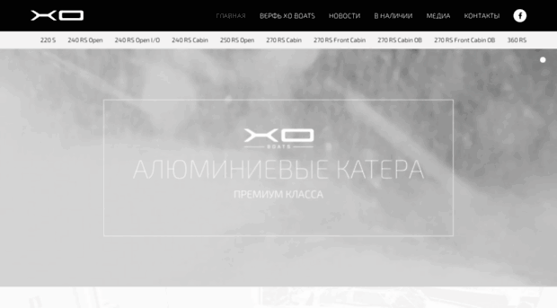 xo-boats.ru