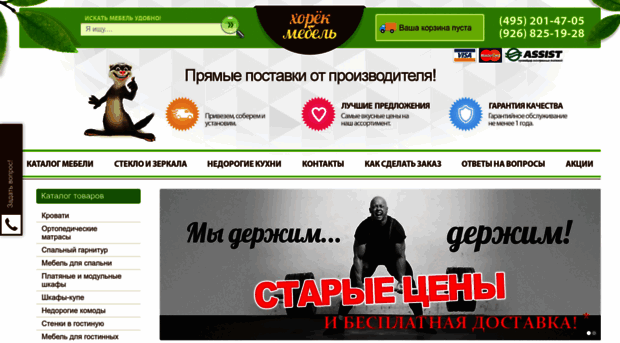 xorekmebel.ru