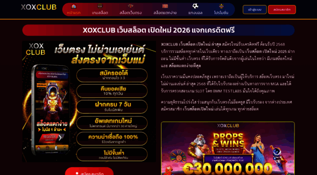xox-club.top