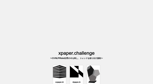 xpaperchallenge.org