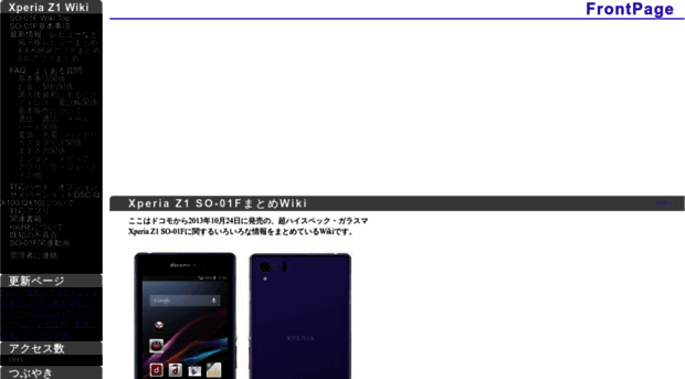 xperia-so01f-wiki.fxtec.info