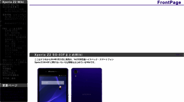 xperia-so03f-wiki.fxtec.info