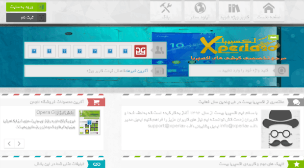 xperia20.ir