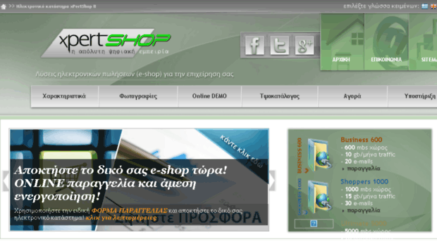 xpertshop.gr