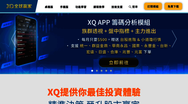 xq.com.tw