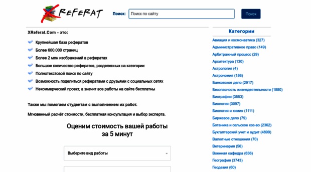 xreferat.com