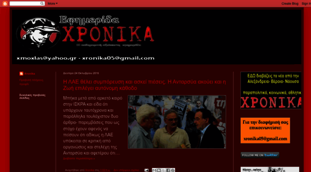 xronika05.blogspot.com