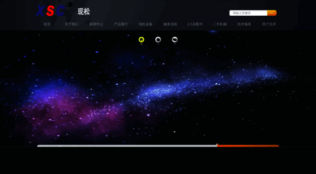 xs-china.com