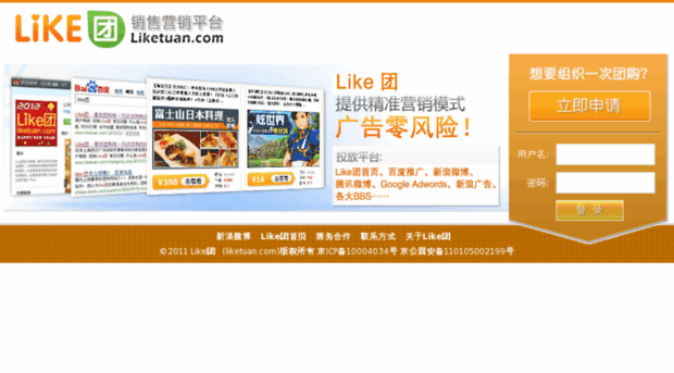 xs.liketuan.com