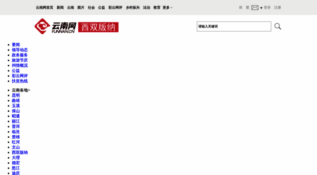 xsbn.yunnan.cn