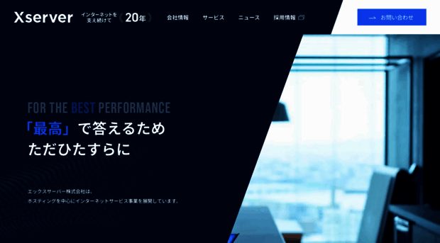 xserver.co.jp