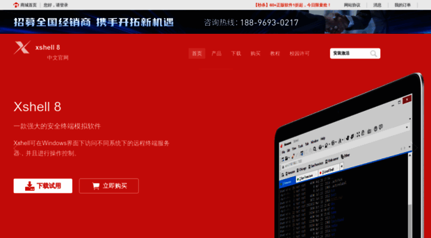 xshellcn.com
