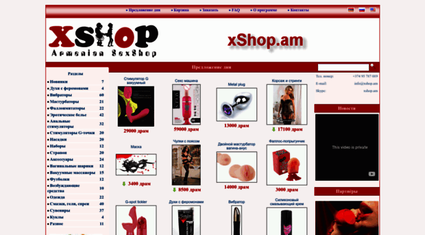 xshop.am