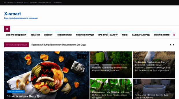 xsmart.com.ua
