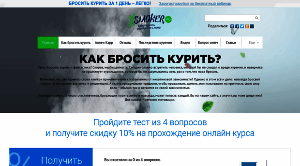 xsmoker.ru