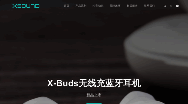 xsound.com.cn