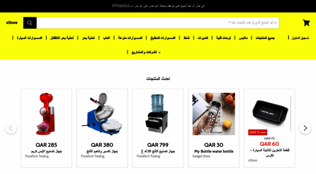 xstore.qa
