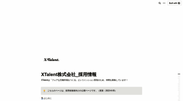 xtalent.notion.site