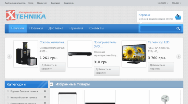 xtehnika.com.ua