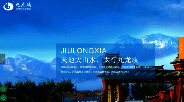 xtjiulongxia.cn