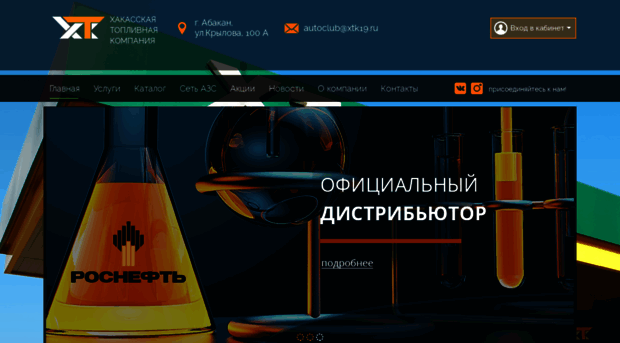 xtk19.ru