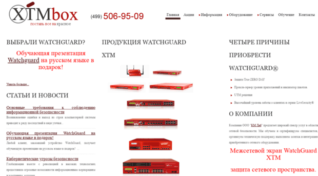 xtmbox.ru