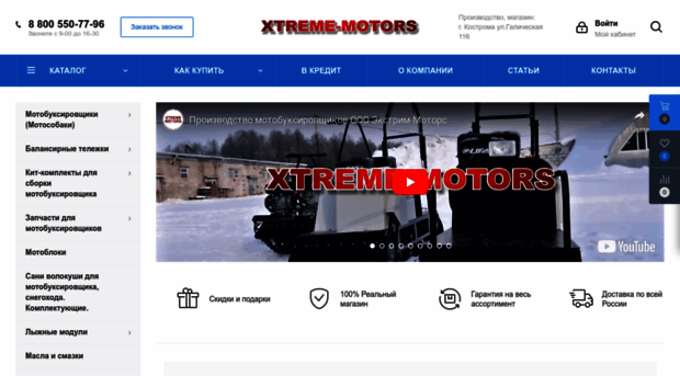 xtreme-motors.ru