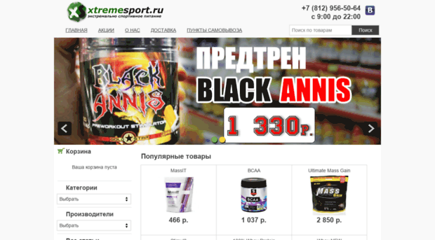 xtremesport.ru