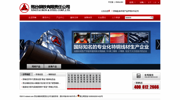 xtsteel.com