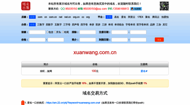 xuanwang.com.cn