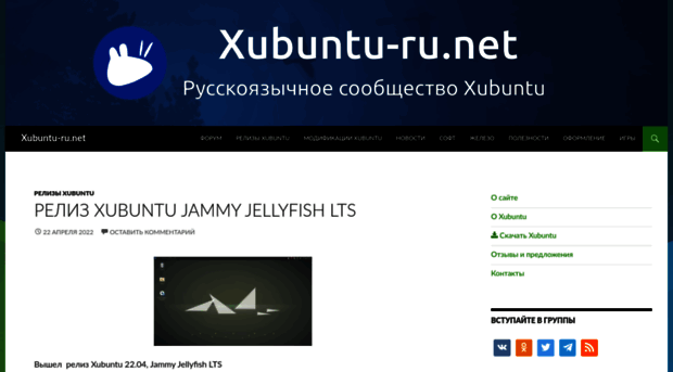 xubuntu-ru.net