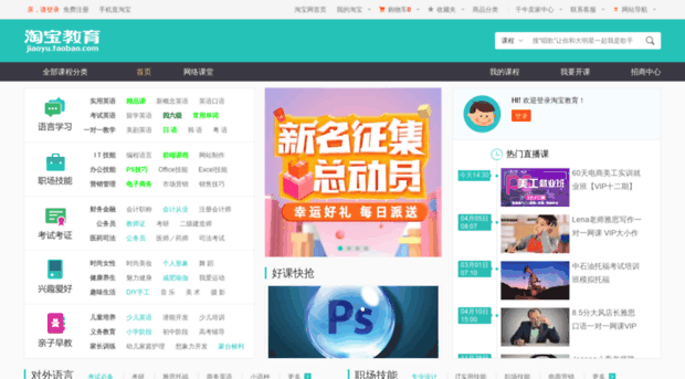 xue.taobao.com