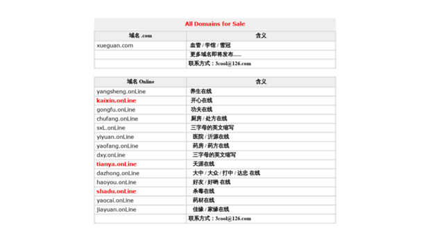 xueguan.com