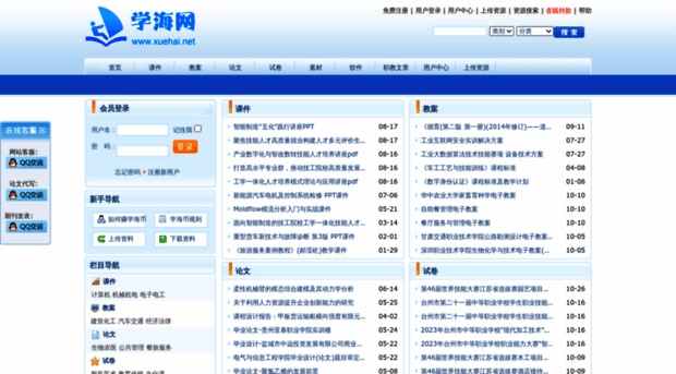 xuehai.net