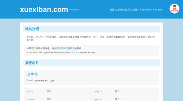 xuexiban.com