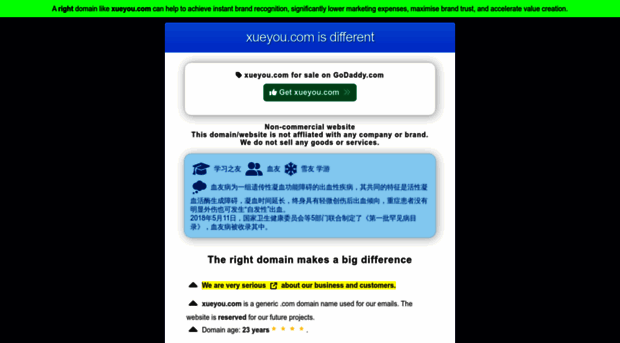 xueyou.com