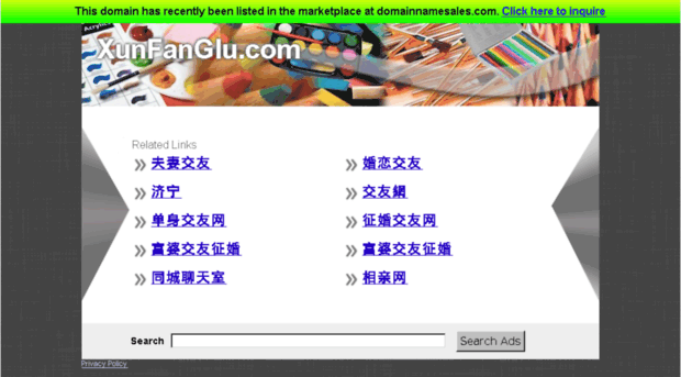 xunfanglu.com