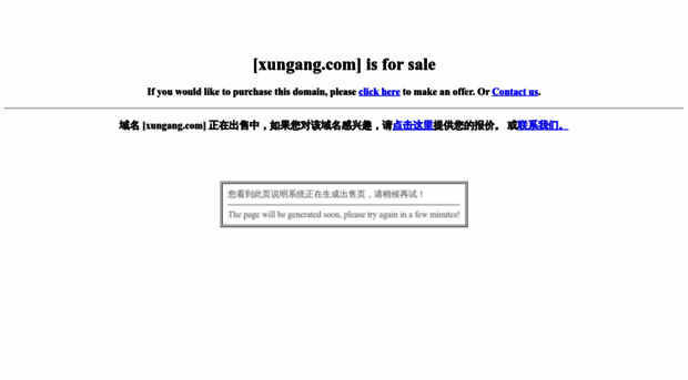 xungang.com