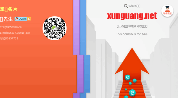 xunguang.net