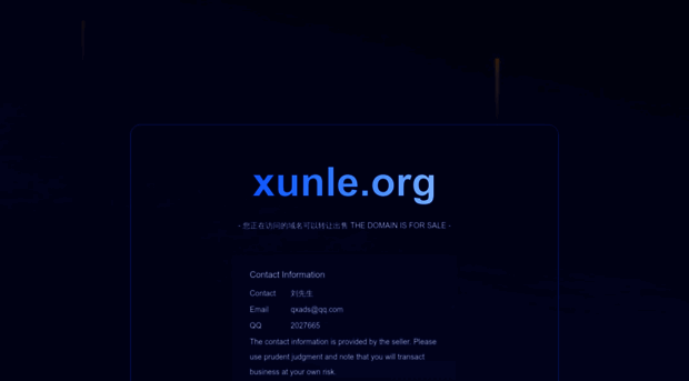 xunle.org