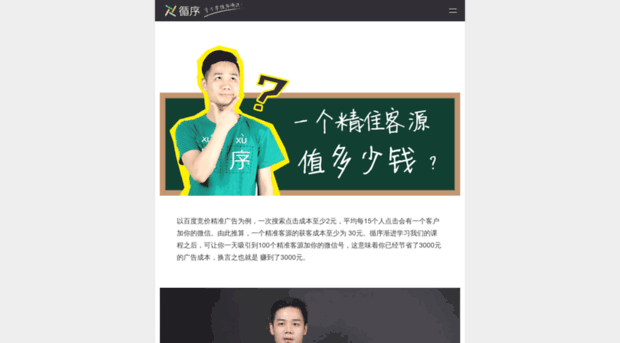 xunxu.com